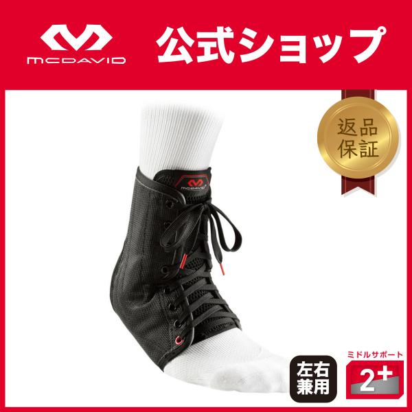 McDavid公式 マクダビッド アンクルガード ライト 1個入 XS -L 左右兼用 レースアップ...
