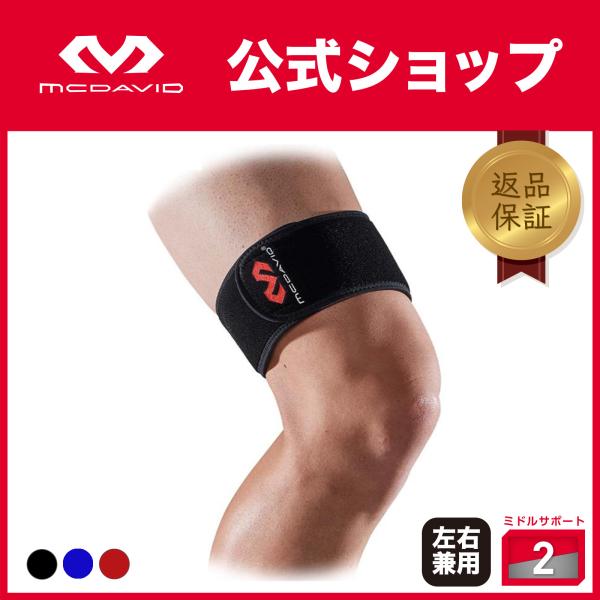 McDavid公式 マクダビッド ランニング ニーバンド 1個入 フリーサイズ 左右兼用 ラップタイ...