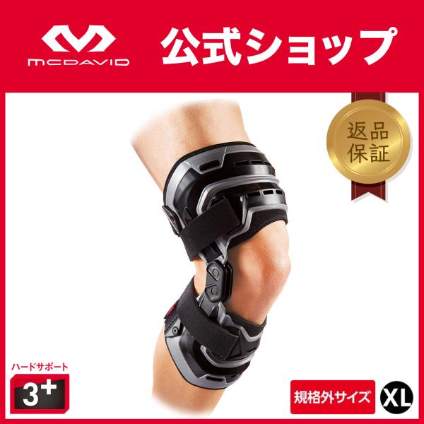 McDavid公式 マクダビッド バイオロジックス ニーブレイス  1個入 規格外 XL 左右別設計...