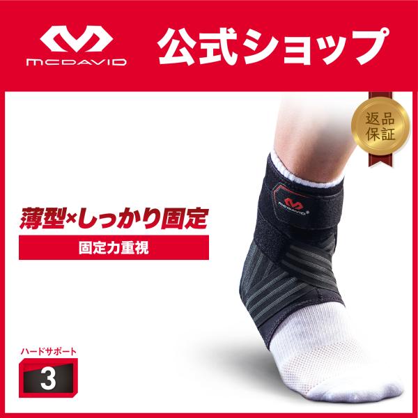 McDavid公式 マクダビッド ファントム アンクルブレイス 5 1個入 XS~2XL 左右兼用 ...