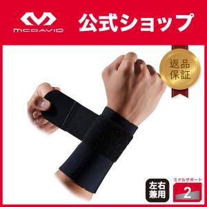 McDavid公式 マクダビッド ストラップ リストサポート 1個入 M -XL 左右兼用 ロゴなし 伸縮性 クッション性 吸汗速乾性 M4511N 返品保証 手首 サポーター 爆買｜USB Online Yahoo!店