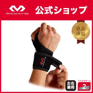 McDavid（マクダビッド） McDavid公式 リストサポート ロゴなし 1個入