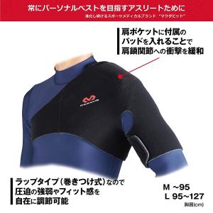 McDavid公式 マクダビッド ショルダーサ...の詳細画像5