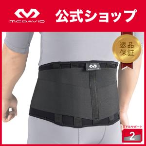 マクダビッド 腰サポーター M493 ユニバーサルバックサポート ( 腰用