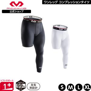 McDavid公式 マクダビッド ワンレッグコンプレッションタイツ 左 1枚入り S〜XLサイズ メンズ / ユニセックス 片脚ロング丈 UVカット ブラック ホワイト M816L