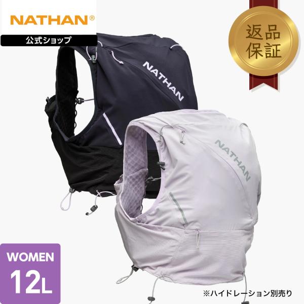 NATHAN公式 ネイサン ウィメンズ ピナクル プロ 12L JP 1個入り XXS 〜 S ウィ...