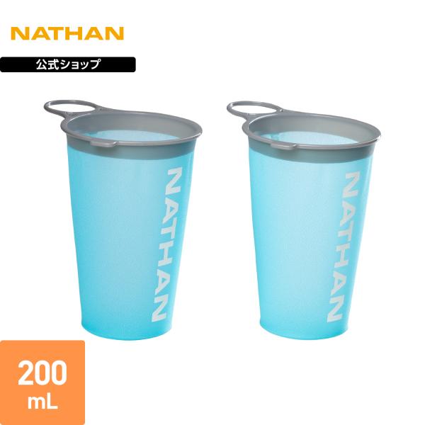 NATHAN公式 ネイサン リユーザブル レース デイ カップ 2個入 200ml コンパクト収納 ...