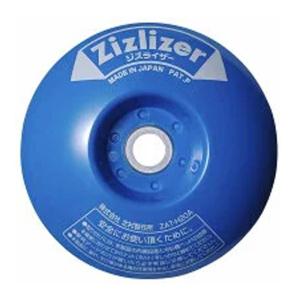 やめ ジズライザー ZAT-H20A 青 安定板 草刈り機用部品 刈払 北村製作所 三冨D 送料無料 メール便