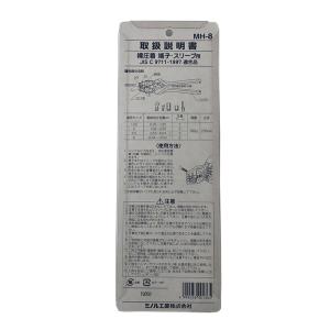 圧着工具 ペンチ MH-8 圧着 電気設備 裸...の詳細画像3