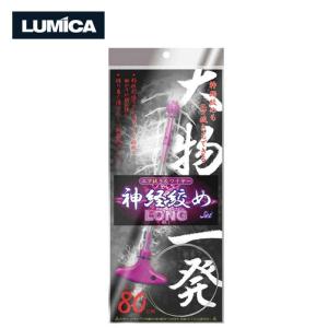 神経締め 神経絞めセットロング No.A20242 活け締め 釣り フィッシング 磯釣り ショア 落とし込み 堤防 船釣り 鮮度保持 LUMICA ルミカ DZ 送料無料 メール便｜uscire