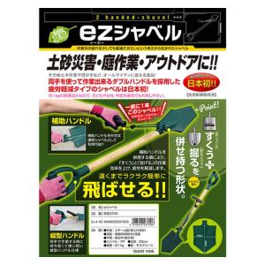 シャベル ezシャベル 草苗3700 スコップ...の詳細画像2