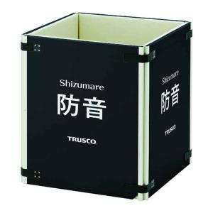 三乗工業 簡易防音ボックス ミノリ・サイレンサー/小型標準 三乗工業 簡易防音ボックス ミノリ・サイレンサー/小型標準