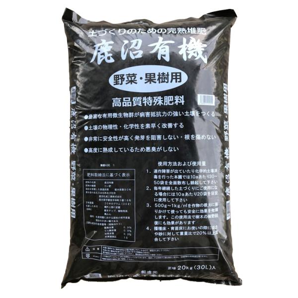 堆肥 鹿沼有機 20kg 野菜果樹用 高品質特殊肥料 土壌改善 完熟堆肥 たい肥 土づくり 土作り ...