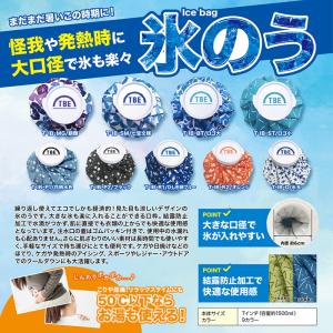 氷嚢 アイシング T-IB-D 10個セット水...の詳細画像5