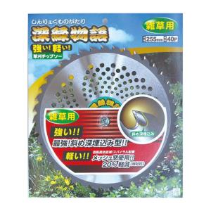 チップソー 深緑物語 チップソー 230mm×...の詳細画像2