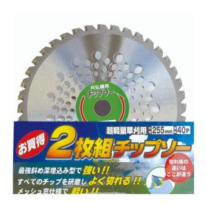 チップソー 2枚入り チップソー 255mm×4...の商品画像