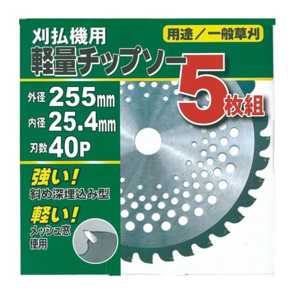 チップソー 5枚入り チップソー 230mm×36P 箱 RC-5036 10セット 草刈 除草 刈...