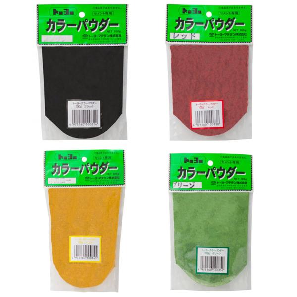 セメント カラーパウダー カラー選択 100g×10袋セット セメント添加剤 添加 トーヨーマテラン...