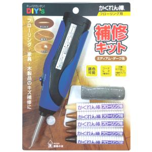 補修材 かくれん棒 フローリング用補修キット ...の詳細画像1
