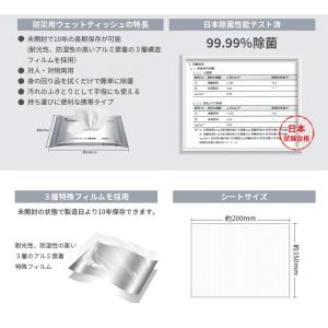 ウェットティッシュ 10年保存できる 防災用ウ...の詳細画像1