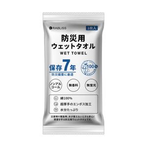 ウェットタオル 7年保存できる 防災用ウェットタオル 1枚入 KO387 5000個セット 防災グッズ 消臭 抗菌 子供 KAEI 北海道配送不可 代引不可