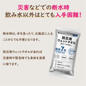 ウェットタオル 7年保存できる 防災用ウェット...の詳細画像2