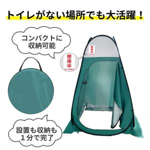 テント 防災用 プライバシーテント KO388...の詳細画像2