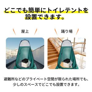 テント 防災用 プライバシーテント KO388...の詳細画像3