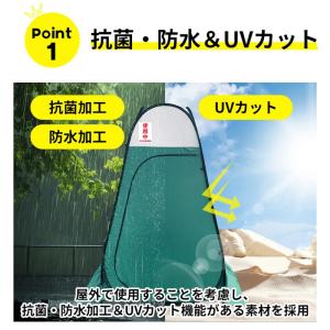 テント 防災用 プライバシーテント KO388...の詳細画像4