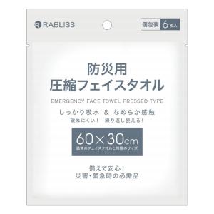 タオル 圧縮 フェイスタオル 6枚入 個包装 KO327 5000袋セット 防災グッズ ケア用品 災害時 お風呂 備蓄用 KAEI 北海道配送不可 代引不可