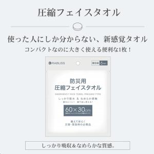 タオル 圧縮 フェイスタオル 6枚入 個包装 ...の詳細画像1