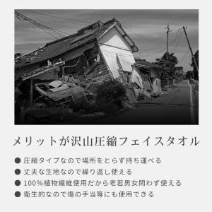 タオル 圧縮 フェイスタオル 6枚入 個包装 ...の詳細画像4
