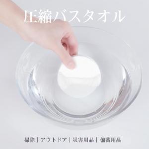 タオル 圧縮 バスタオル 1枚入 KO294 ...の詳細画像2