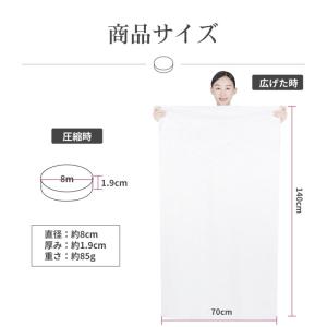 タオル 圧縮 バスタオル 1枚入 KO294 ...の詳細画像5