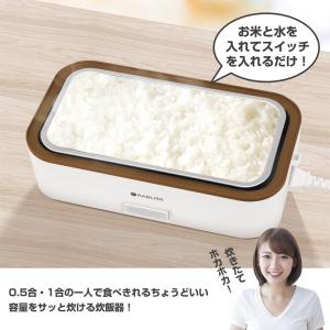 炊飯器 おひとりさま用 超高速弁当箱炊飯器 K...の詳細画像3