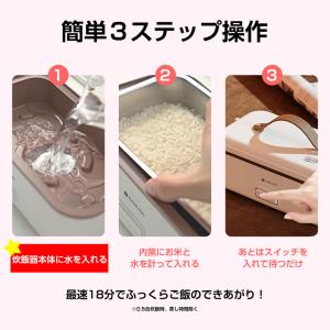 炊飯器 おひとりさま用 超高速弁当箱炊飯器 K...の詳細画像4