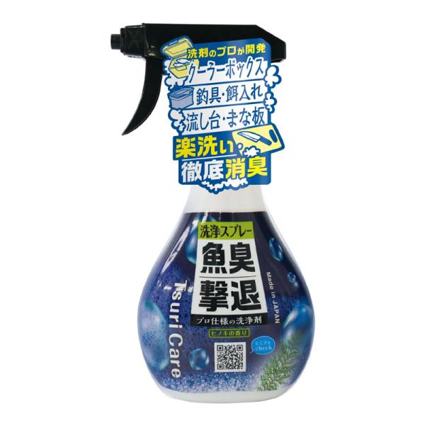 消臭剤 魚臭撃退洗浄スプレー 300mL×10本セット クーラーボックス まな板 エサ入れ シンク ...