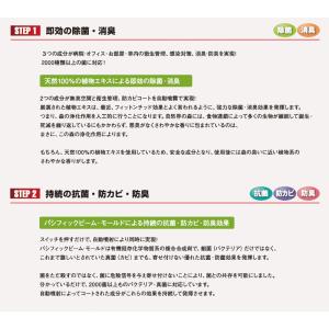 消臭剤 モールドミスト PBM-n002 消臭...の詳細画像2