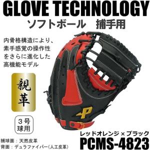 グローブ PROMARK プロマーク 3号用 ...の詳細画像2