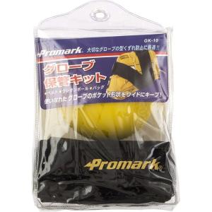 グラブ保管キット GK-10 アクセサリー 保管 大切 野球 ソフトボール 部活動 PROMARK プロマーク SAKURAI サクライ貿易 SスD