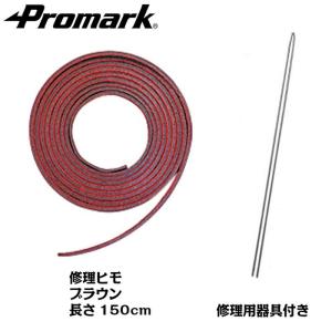 修理ヒモ 150cm R-150 カラー選択 ...の詳細画像2
