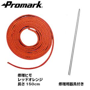 修理ヒモ 150cm R-150 カラー選択 ...の詳細画像4
