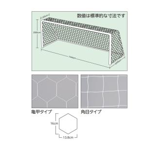 受注生産 一般サッカーゴールネット 角目タイプ...の詳細画像1