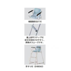 監視台アルミ 150S EHB059 座面15...の詳細画像1