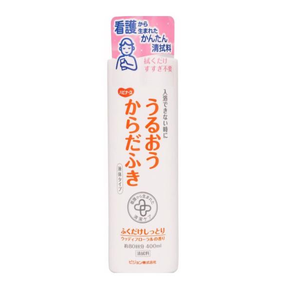 うるおうからだふき 液体タイプ 400ml No.682429 からだ拭き 清拭 福祉 介護 サポー...