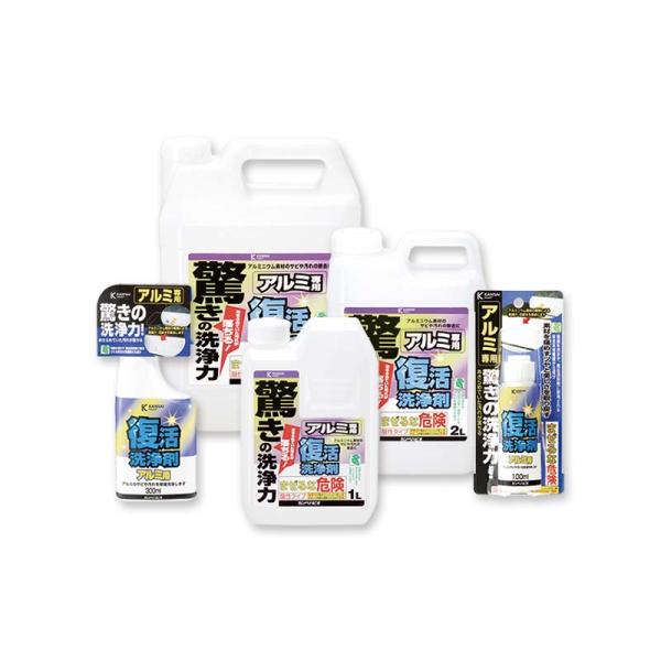 復活洗浄剤 アルミ用 300ml クリーナー アルミ サビ除去 掃除 清掃用品 345006 カンペ...