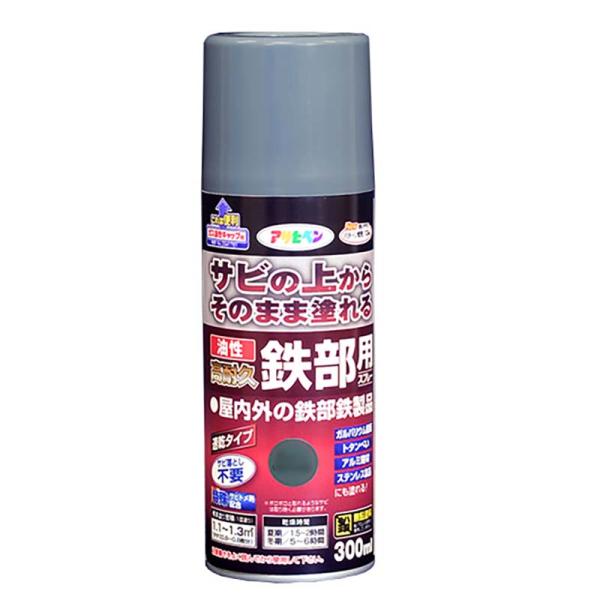 スプレー塗料 油性高耐久鉄部用スプレー 300ml 油性 塗料 サビ止め 金属 塗装 DIY アサヒ...