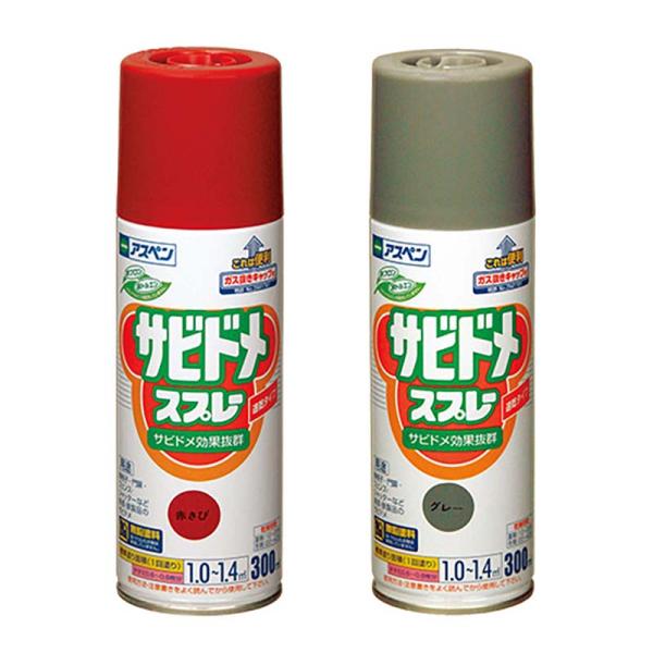 スプレー塗料 アスペンサビドメスプレー N 300ml 塗料 塗装 スプレー サビ止め 速乾 DIY...