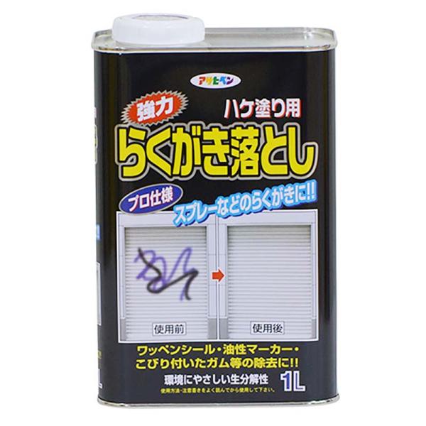 強力らくがき落とし 1L 落書き落とし 清掃 掃除 らくがき 塗装 塗料 DIY アサヒペン 福KD