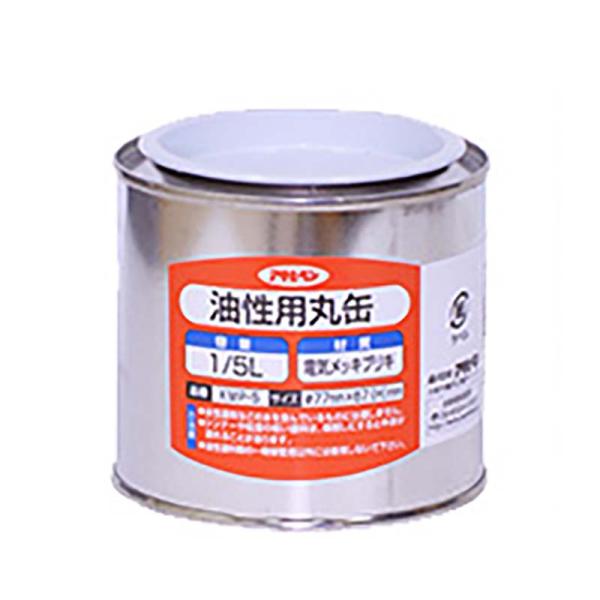 油性用 丸缶 1/5L スチール 缶 容器 保存容器 油性塗料 塗装 DIY アサヒペン 福KD